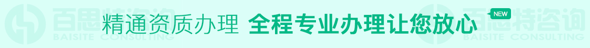 資質辦理，全程辦理